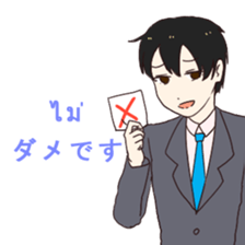 Business Thai and Japanese Part 1 sticker #8565446