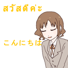 Business Thai and Japanese Part 1 sticker #8565454