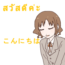 Business Thai and Japanese Part 1 sticker #8565454