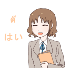 Business Thai and Japanese Part 1 sticker #8565456