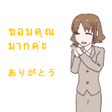 Business Thai and Japanese Part 1 sticker #8565458