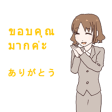 Business Thai and Japanese Part 1 sticker #8565458