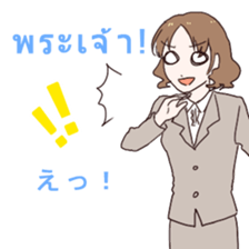 Business Thai and Japanese Part 1 sticker #8565461
