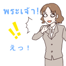 Business Thai and Japanese Part 1 sticker #8565461