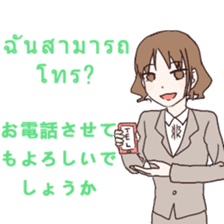 Business Thai and Japanese Part 1 sticker #8565463