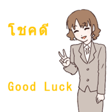 Business Thai and Japanese Part 1 sticker #8565464