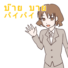 Business Thai and Japanese Part 1 sticker #8565466