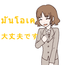 Business Thai and Japanese Part 1 sticker #8565468