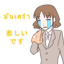 Business Thai and Japanese Part 1 sticker #8565469