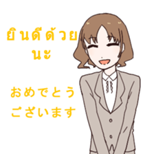 Business Thai and Japanese Part 1 sticker #8565471