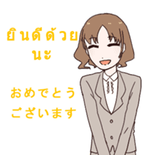 Business Thai and Japanese Part 1 sticker #8565471