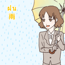 Business Thai and Japanese Part 1 sticker #8565472