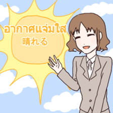 Business Thai and Japanese Part 1 sticker #8565473