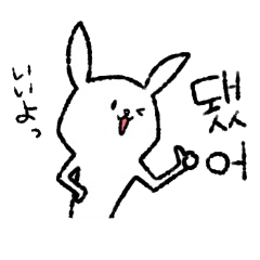 Korean Rabbit.