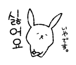 Korean Rabbit. sticker #8565756
