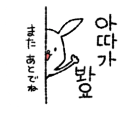Korean Rabbit. sticker #8565776
