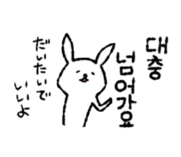 Korean Rabbit. sticker #8565778