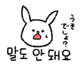 Korean Rabbit. sticker #8565783