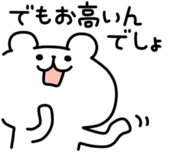 yurukuma12 sticker #8566074
