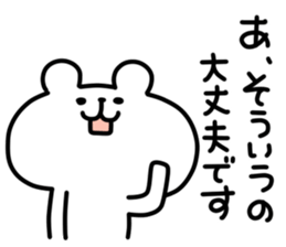 yurukuma12 sticker #8566075