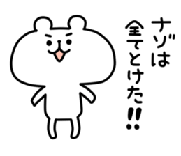 yurukuma12 sticker #8566082