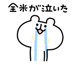 yurukuma12 sticker #8566099
