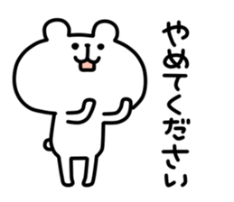 yurukuma12 sticker #8566101