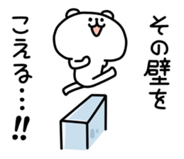 yurukuma12 sticker #8566105