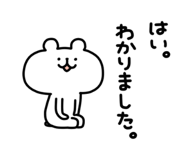 yurukuma12 sticker #8566108