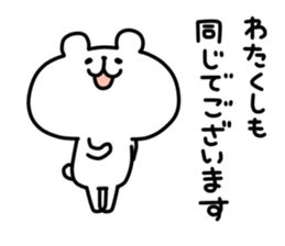 yurukuma12 sticker #8566112