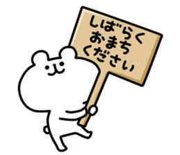 yurukuma12 sticker #8566113