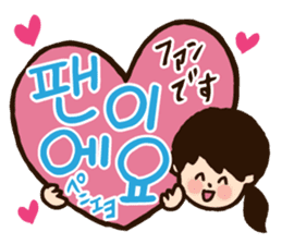 Doki Doki Hangul3 sticker #8566250