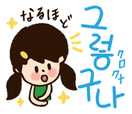 Doki Doki Hangul3 sticker #8566256