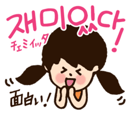 Doki Doki Hangul3 sticker #8566261