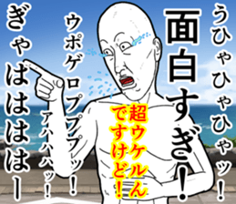 Refreshing man4 sticker #8566860