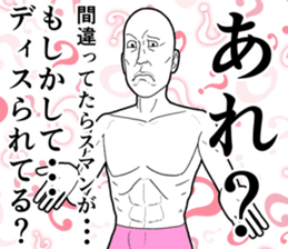 Refreshing man4 sticker #8566864