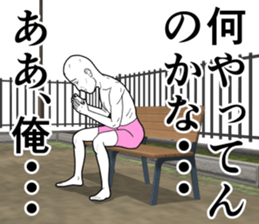 Refreshing man4 sticker #8566870