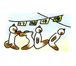 shamuneko no tama part3 sticker #8567398