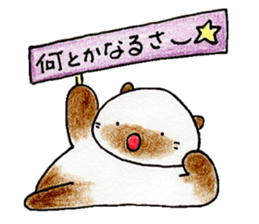 shamuneko no tama part3 sticker #8567407