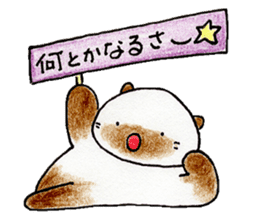 shamuneko no tama part3 sticker #8567407