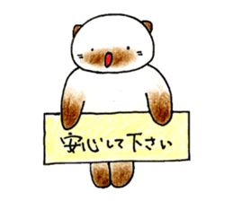 shamuneko no tama part3 sticker #8567411