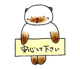 shamuneko no tama part3 sticker #8567411