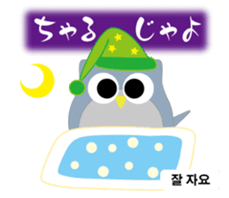 Owl's family part2 (Japanese/Korean) sticker #8567437