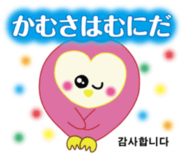 Owl's family part2 (Japanese/Korean) sticker #8567439