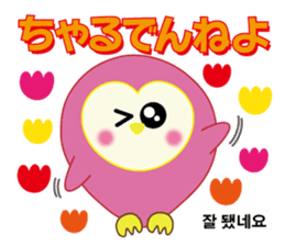 Owl's family part2 (Japanese/Korean) sticker #8567441