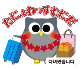 Owl's family part2 (Japanese/Korean) sticker #8567447