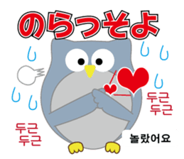 Owl's family part2 (Japanese/Korean) sticker #8567451