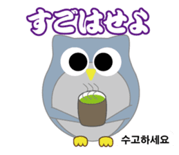 Owl's family part2 (Japanese/Korean) sticker #8567453