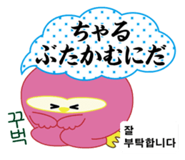 Owl's family part2 (Japanese/Korean) sticker #8567455