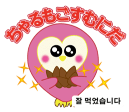Owl's family part2 (Japanese/Korean) sticker #8567461